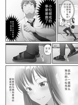 [庭トリ]禁欲いんぱっしぶる女子学园_124