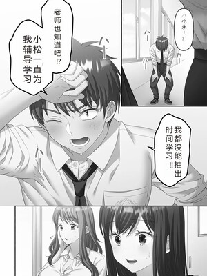 [庭トリ]禁欲いんぱっしぶる女子学园_126