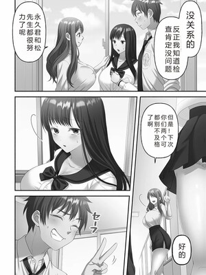 [庭トリ]禁欲いんぱっしぶる女子学园_128