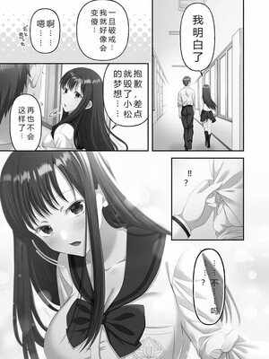 [庭トリ]禁欲いんぱっしぶる女子学园_129