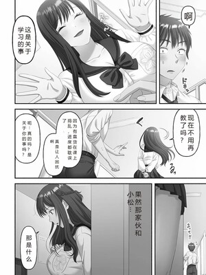 [庭トリ]禁欲いんぱっしぶる女子学园_130