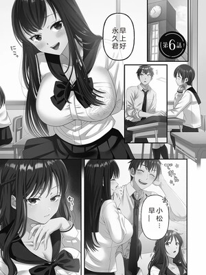 [庭トリ]禁欲いんぱっしぶる女子学园_133