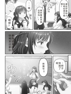 [庭トリ]禁欲いんぱっしぶる女子学园_134