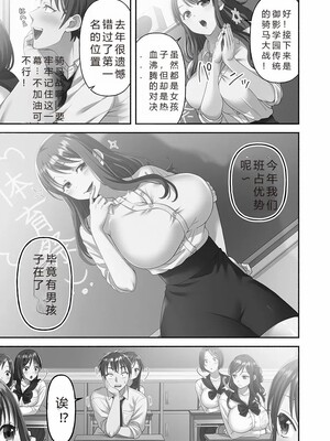 [庭トリ]禁欲いんぱっしぶる女子学园_135