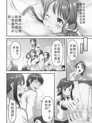 [庭トリ]禁欲いんぱっしぶる女子学园_138