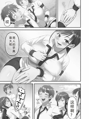 [庭トリ]禁欲いんぱっしぶる女子学园_139