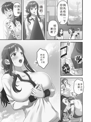 [庭トリ]禁欲いんぱっしぶる女子学园_141