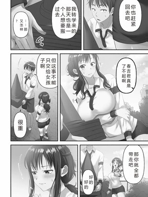 [庭トリ]禁欲いんぱっしぶる女子学园_142