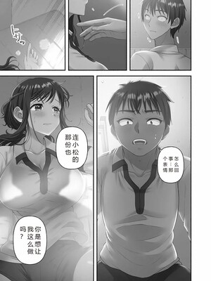 [庭トリ]禁欲いんぱっしぶる女子学园_145