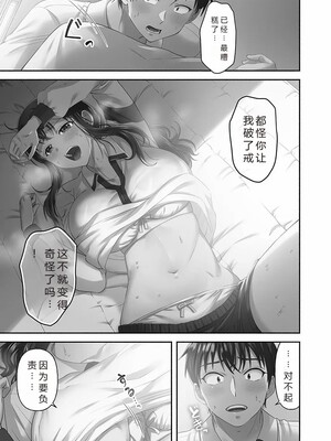 [庭トリ]禁欲いんぱっしぶる女子学园_147