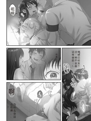 [庭トリ]禁欲いんぱっしぶる女子学园_148