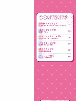 [るるえぱ]メスガキ、ちょろすぎw_002