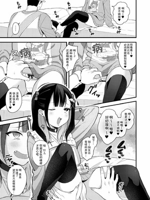 [るるえぱ]メスガキ、ちょろすぎw_007