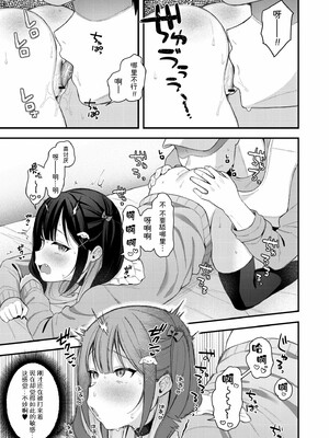 [るるえぱ]メスガキ、ちょろすぎw_013