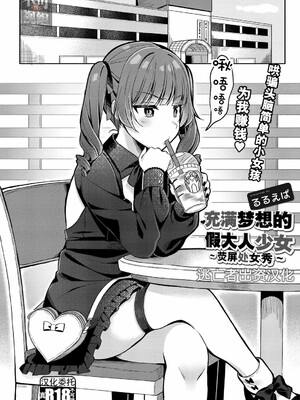 [るるえぱ]メスガキ、ちょろすぎw_034