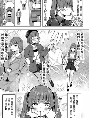 [るるえぱ]メスガキ、ちょろすぎw_035