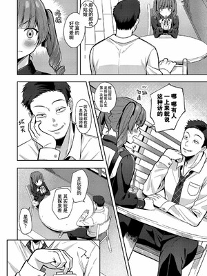 [るるえぱ]メスガキ、ちょろすぎw_036