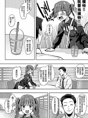 [るるえぱ]メスガキ、ちょろすぎw_038