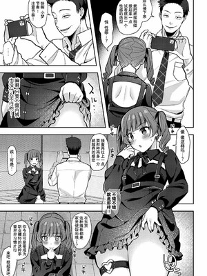 [るるえぱ]メスガキ、ちょろすぎw_041