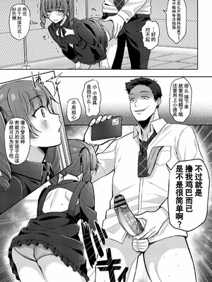 [るるえぱ]メスガキ、ちょろすぎw_045