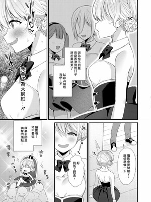 [るるえぱ]メスガキ、ちょろすぎw_067