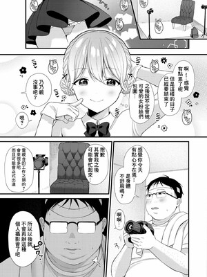 [るるえぱ]メスガキ、ちょろすぎw_069