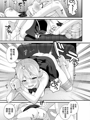 [るるえぱ]メスガキ、ちょろすぎw_085