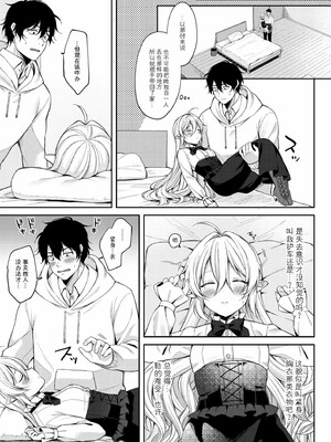 [るるえぱ]メスガキ、ちょろすぎw_101