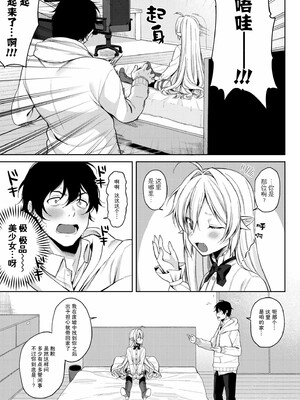 [るるえぱ]メスガキ、ちょろすぎw_103