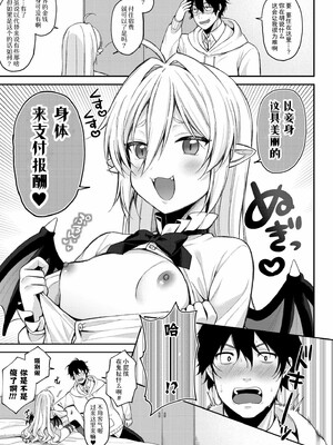 [るるえぱ]メスガキ、ちょろすぎw_105