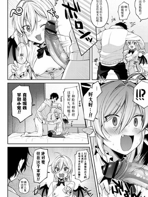 [るるえぱ]メスガキ、ちょろすぎw_106