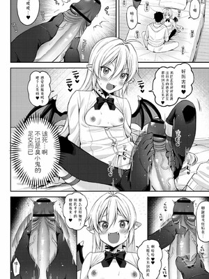 [るるえぱ]メスガキ、ちょろすぎw_108