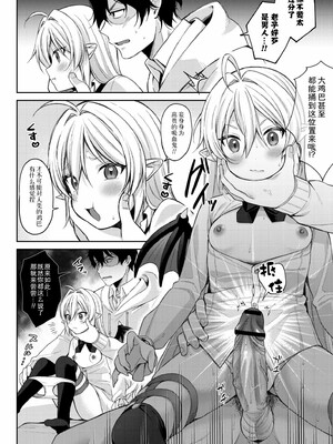 [るるえぱ]メスガキ、ちょろすぎw_112