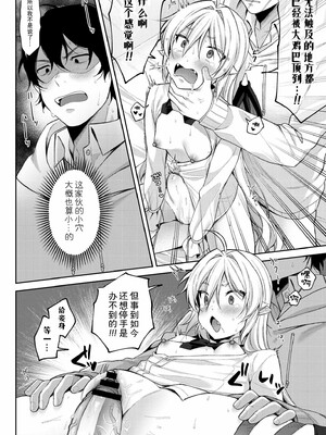 [るるえぱ]メスガキ、ちょろすぎw_114