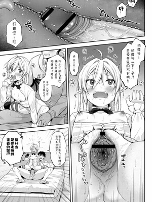 [るるえぱ]メスガキ、ちょろすぎw_115