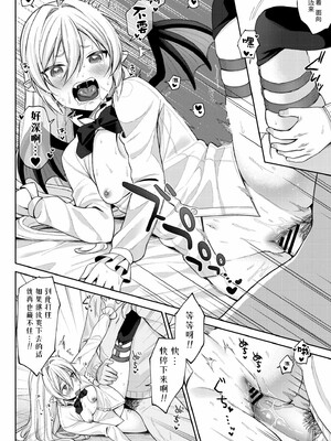 [るるえぱ]メスガキ、ちょろすぎw_118