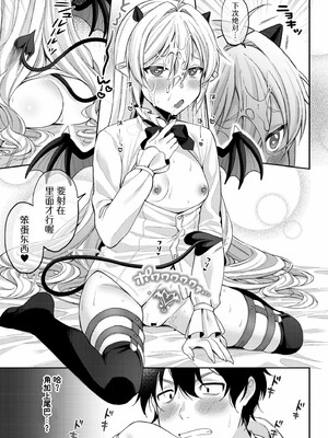 [るるえぱ]メスガキ、ちょろすぎw_123