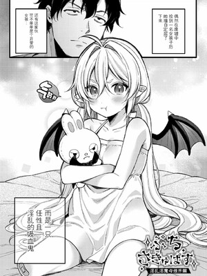 [るるえぱ]メスガキ、ちょろすぎw_129