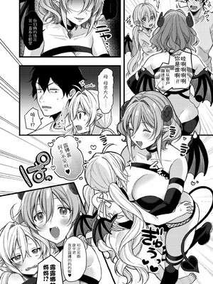 [るるえぱ]メスガキ、ちょろすぎw_132