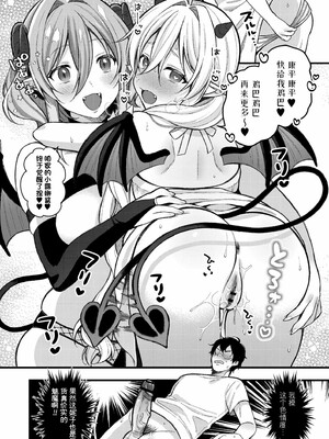 [るるえぱ]メスガキ、ちょろすぎw_140