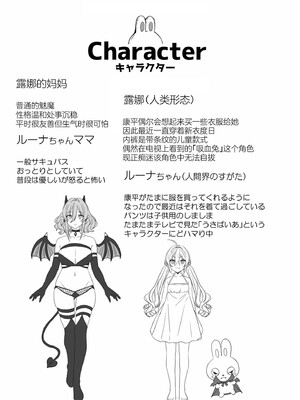 [るるえぱ]メスガキ、ちょろすぎw_159