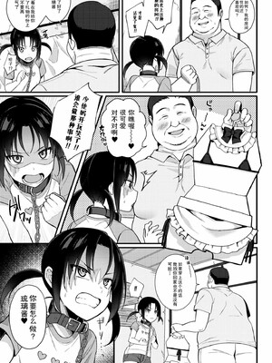 [るるえぱ]メスガキ、ちょろすぎw_163