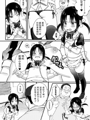 [るるえぱ]メスガキ、ちょろすぎw_164