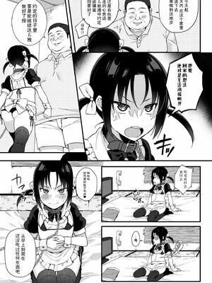 [るるえぱ]メスガキ、ちょろすぎw_165