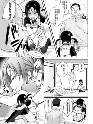 [るるえぱ]メスガキ、ちょろすぎw_167