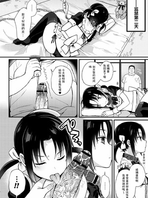 [るるえぱ]メスガキ、ちょろすぎw_168