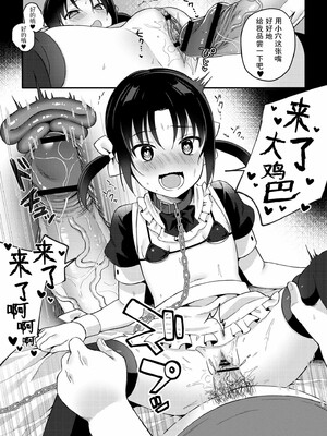 [るるえぱ]メスガキ、ちょろすぎw_182