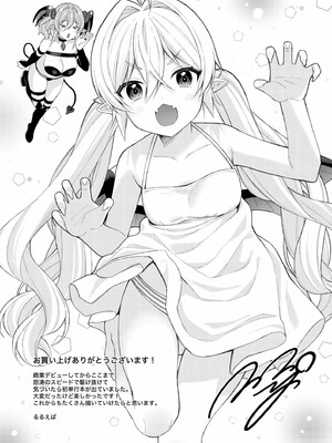 [るるえぱ]メスガキ、ちょろすぎw_193