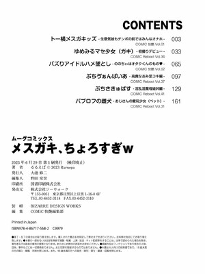 [るるえぱ]メスガキ、ちょろすぎw_194