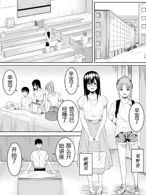 [フライマイ] 夏の日の… + 夏の日の思いで [中国翻訳]_001_0005